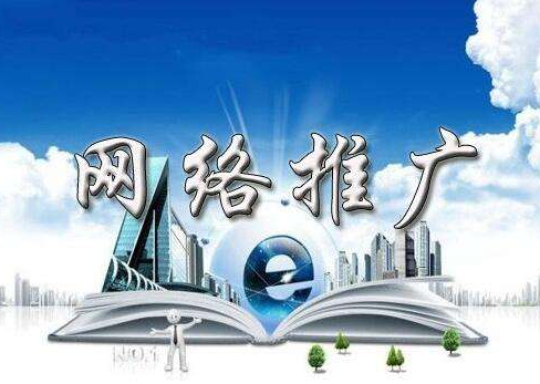 SEO及網絡推廣操作步驟